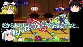 【ケロロrpg】ゆっくり達が仲間と共鳴するrpgを実況するそうです part6【ゆっくり実況】