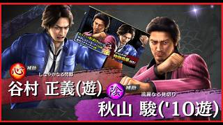 【龍オン実況】目指せ！ガチャ産LRを初GET ！【龍が如くONLINE】