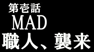 【ガンダムバーサス】　MADのプロ（はるしの氏）と実質マキブonでタイマン