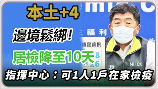 新北設計師感染源不明、第22輪開打