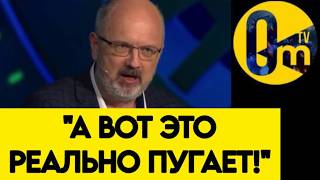 💥"БОЮСЬ, ЧТО МЫ ВСКОРЕ ДОИГРАЕМСЯ И БЕЗ РОССИИ ОСТАНЕМСЯ!"