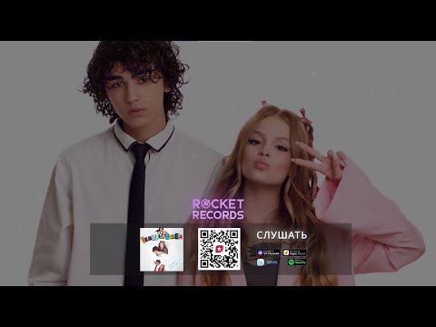 Amirchik, Milana Star - Cнова-снова