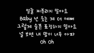하이라이트 (Highlight) -  얼굴 찌푸리지 말아요 (Plz Don't Be Sad) 가사