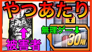 タワークエスト30階が無理ゲーすぎてやつあたりする      オレコレ【週間少年ジャンプ オレコレクション！ 】
