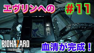 【バイオハザード７】廃鉱でエヴリンへの血清を入手！ 初見実況プレー ＃１１  biohazard7