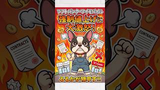 ソフトバンクとワイモバイルの携帯料金が明日から強制値上げの超絶改悪！！