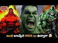 Top 8 Powerful Hulk Versions In Telugu // Most Powerful Hulk // Deep Look Details