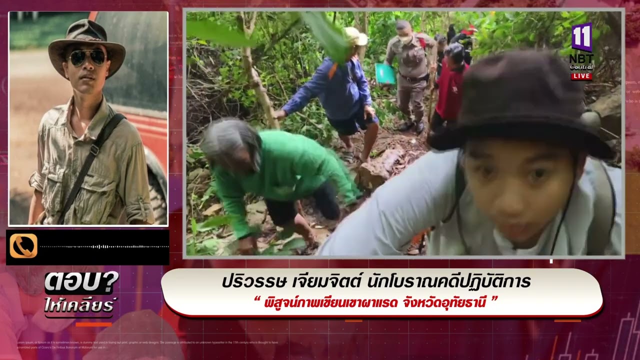 เขาผาแรด