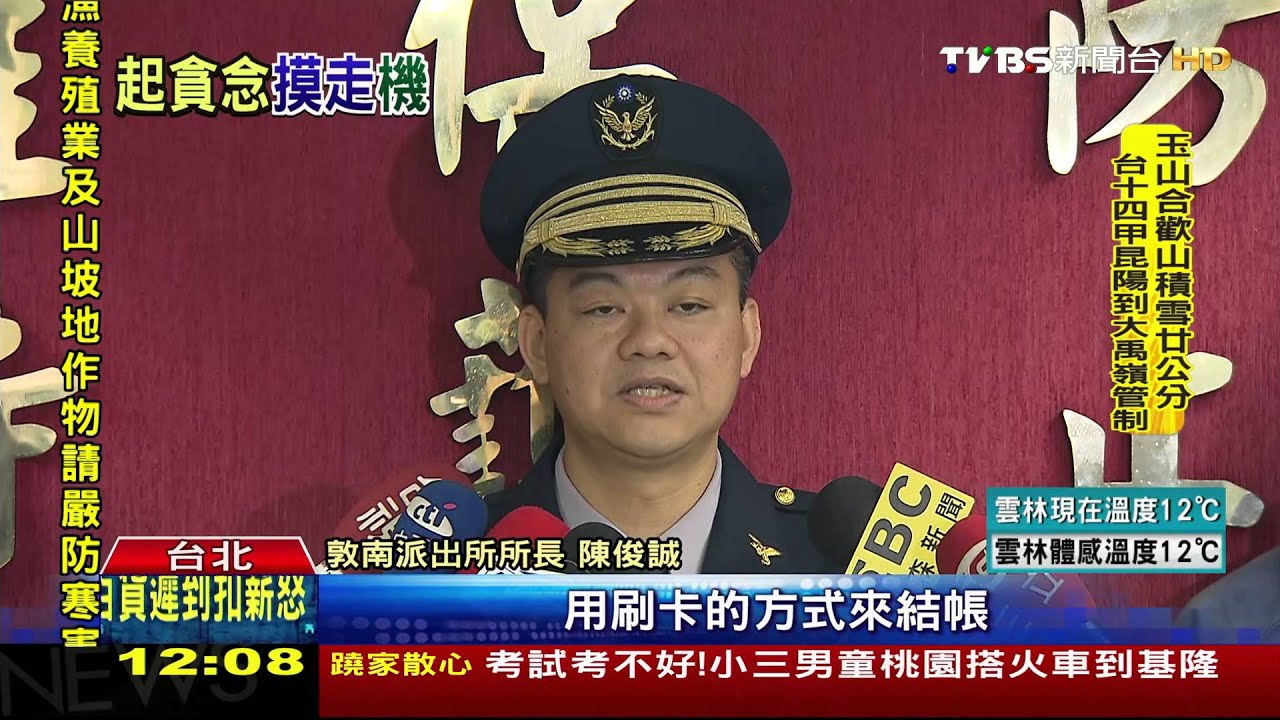 刷卡簽單當掩護 外籍男「夾帶」手機涉竊