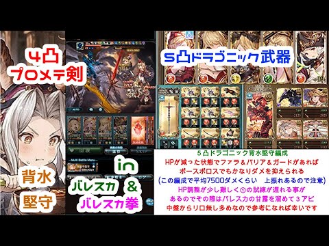 グラブル 火属性 理想 アグニス