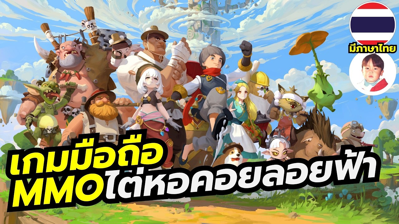 Eternal Tower Saga 