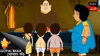 গোপাল এর খিদে কে মেটাবে? | Fun Time With Gopal | Gopal Bhar