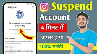 we suspended your account instagram 180 days / instagram account suspended problem 2024| #Suspended