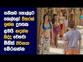 ද Philosophers Movie Review Sinhala Movie Explanation Sinhala Sinhala Movie Review
