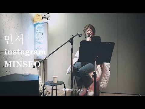 180308 민서 (MINSEO) - 인스타그램 instagram (cover) 커버 원곡:딘 | 리슨스테이지 [LIVE]