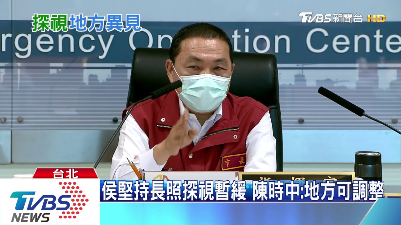 侯堅持長照探視暫緩 陳時中:地方可調整