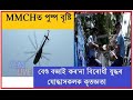 mmchত পুষ্প বৃষ্টি আৰু বেণ্ড বজাই কৰ না বিৰোধী যুদ্ধৰ অক্লান্ত সৈনিক বীৰ যোদ্ধাসকলক কৃতজ্ঞতা