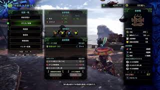 【MHW:IB】ワイルズにむけて片手剣で一からミラボ討伐へ #2