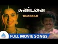 Thandanai Movie Songs Back To Back Video Songs Vijayakanth Ambika Chandrabose தண்டனை