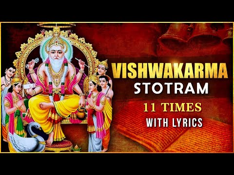 Vishwakarma Stotram 11 Times With Lyrics | विश्वकर्मा स्तोत्र | Devotional Mantra | Rajshri Soul