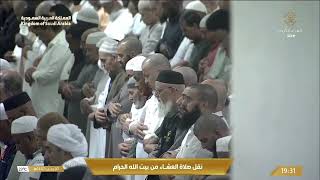 Download lagu 27th Dec 2025 Makkah 'Isha Sheikh Sudais mp3