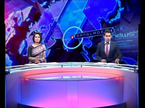 দুপুর ০২ টার সংবাদ || ০৯ ডিসেম্বর ২০১৯