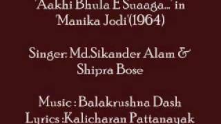 Md.Sikander Alam \u0026 Shipra Bose 'Aakhi bhula E suaaga...' in 'Manika Jodi'