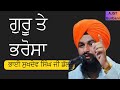 Katha Samagam By Bhai Sukhdev Singh Ji Kathavachak Gurudwara Sri Bouli Sahib Dalla Sultanpur Lodhi