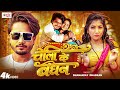 चोली के बंधन Dhananjay Dhadkan Hit Song 4K Video Ft Tanya Tiwari Choli Ke Bandha