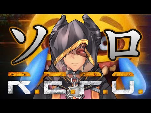 【R.E.P.O.】金箱が先かレベル10が先か気力が尽きるのが先か【レポ】