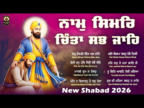 New Shabad Kirtan 2026 - Guru Gobind Singh Shabad Kirtan Jukebox - New Gurbani Shabad Kirtan 2026