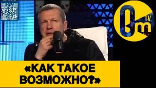 «УКРАИНЦЫ ОТБИВАЮТСЯ, КАК БЕШЕНЫЕ!»