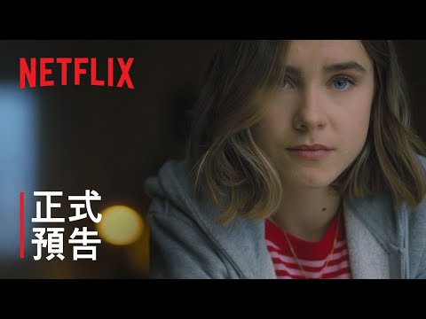 《心動隔扇窗》| 正式預告 | Netflix thumnail