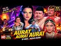 Aurat Aurat Aurat 1996 Rekha Rakesh Roshan Ki Superhit Bollywood Action Movie YouTube Per Pahli Bar
