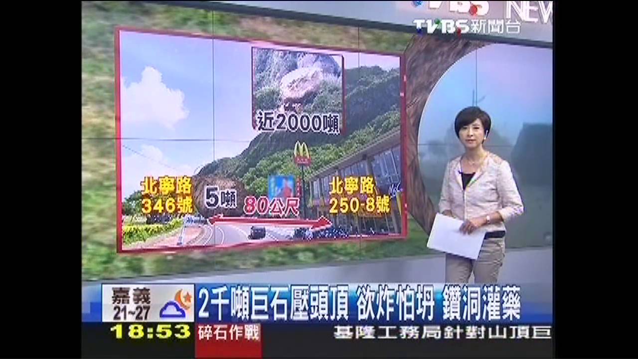 暴雨強襲/碎石大作戰!鑽洞灌藥劑 脹裂巨石