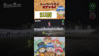 のこまるはカエル好き【スーパーマリオ オデッセイ】　#shorts