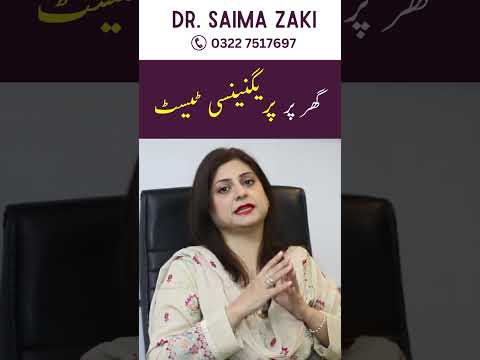 Pregnancy Test at Home Simply