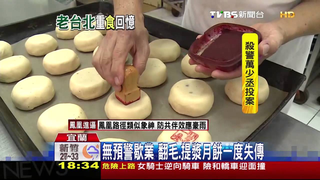 普一當年無預警歇業　老滋味蘭陽重現