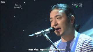 [MGL SUB] Verbal Jint - You Deserve Better (mongolian sub)