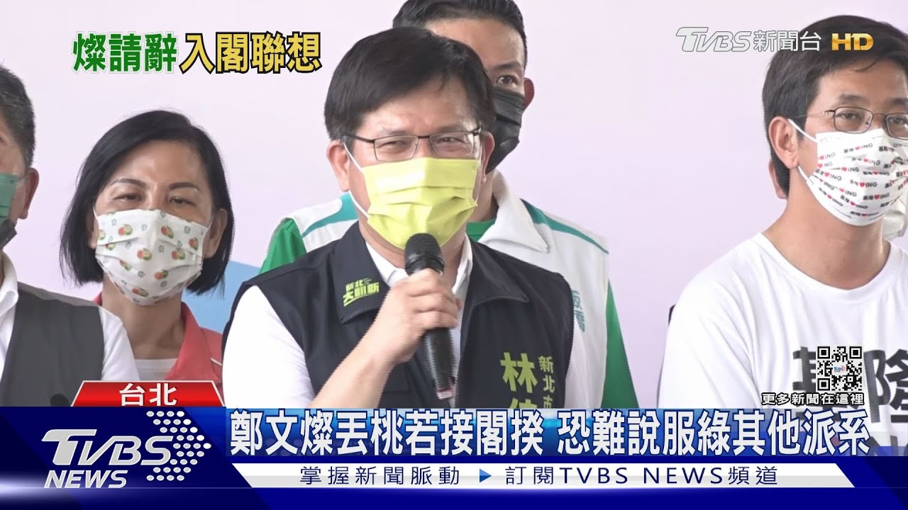 將入閣掌副院長? 鄭文燦請辭足協理事長