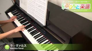 Download lagu ラ・ヴァルス / Maurice Ravel : ピアノ(ソロ) / 上級 mp3