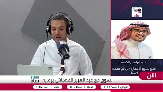 أهمية مشاركة تسعة أعشار في ملتقى بيبان 2025