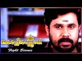 Dileep Will Definitely Give It Back Kochi Rajavu Movie Scenes Dileep Kavya Rambha