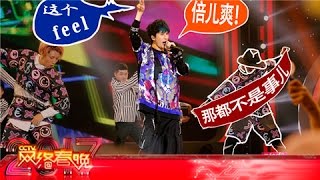 欢唱杭州东站《倍儿爽》 表演者：大张伟[2017CCTV网络春晚] | CCTV春晚