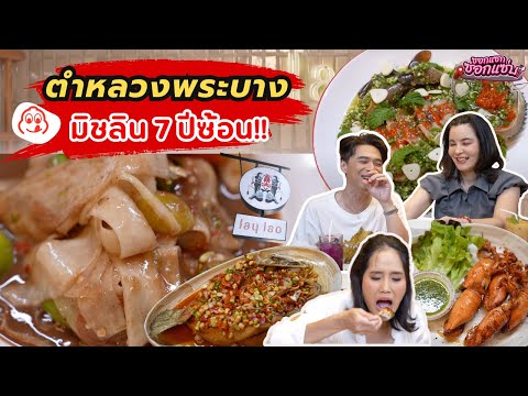 คลิกเพื่อดูคลิปวิดีโอ