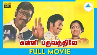 Kanni Paruvathile (1979)  Full Movie  Rajesh  K Bh