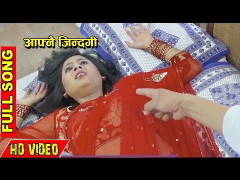 AAFNAI JINDAGI AAFAI LAAI || PRAMOD KHAREL, SHIVA PARIYAR