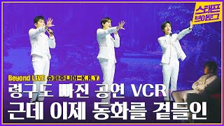 Download lagu Beyond LIVE - SUPER JUNIOR-K.R.Y. : Our Season Shining Blue │ Concert Making Vlog mp3