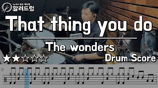 That Thing You Do (댓씽유두 OST) - The Wonders DRUM COVER