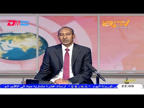 Arabic Evening News for January 22, 2021 - ERi-TV, Eritrea